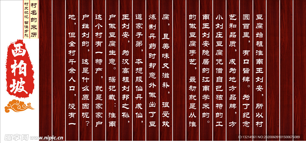 文化栏