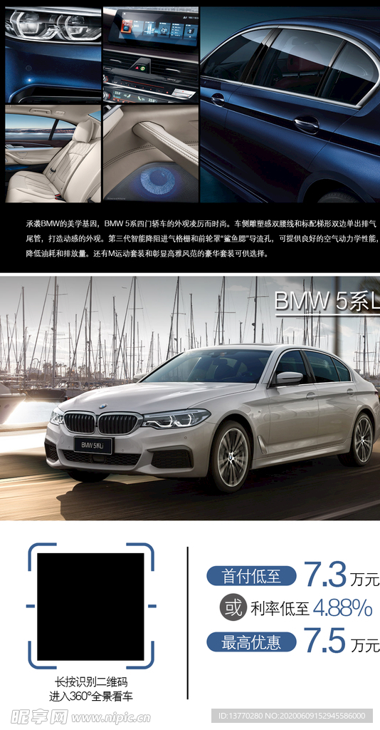 BMW 5系VR