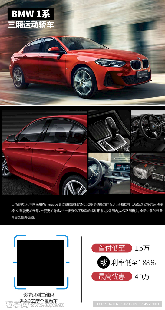 BMW 1系VR