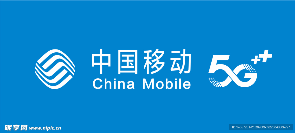 中国移动  5G