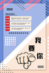 简易招聘海报