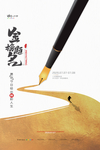 金榜题名