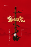 金榜题名