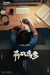 赢战高考