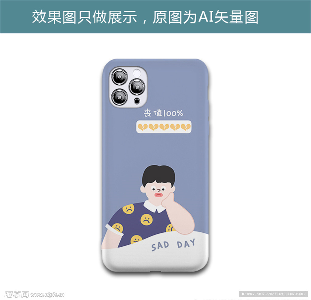 丧