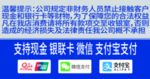 财务付款提示警示牌