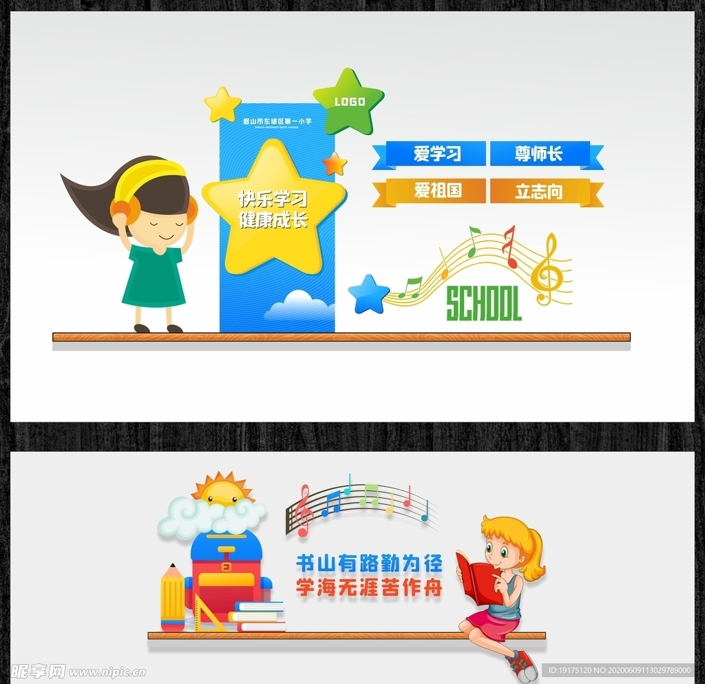 文化教育 校园文化宣传