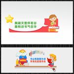 校园文化宣传