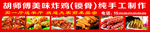 美味炸鸡