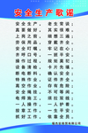 安全生产歌谣