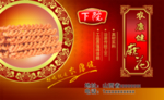 农家麻花