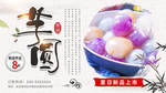 芋圆