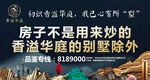 高端地产LED大屏广告