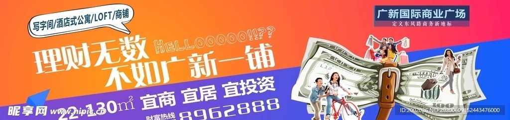 商铺展板