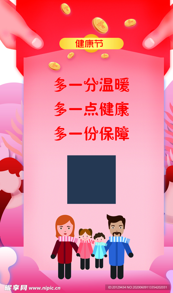 红包
