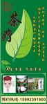 茶疗 理疗 茶叶