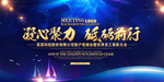 年会