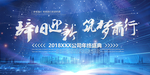 科技年会