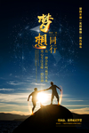 梦想