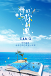 海边