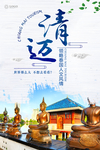 泰国清迈