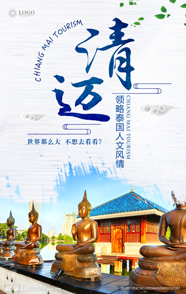 泰国清迈