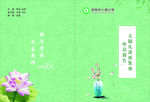 中国风封面