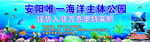 海洋世界海报