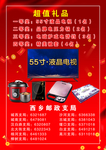 活动单页