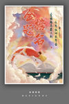 金榜题名海报