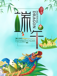 端午节海报