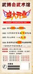 武术馆开业活动下载