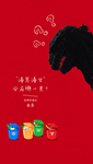 垃圾分类创意海报
