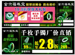 翡翠巡展