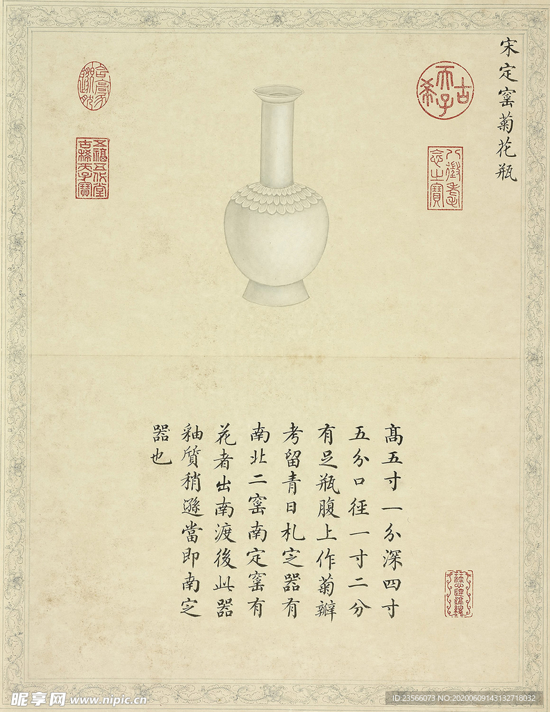 复古厨具字画图案