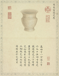 复古厨具字画图案