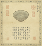 复古厨具字画图案