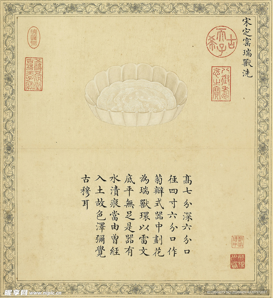复古厨具字画图案