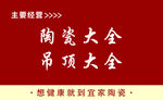 健康   陶瓷   宜家