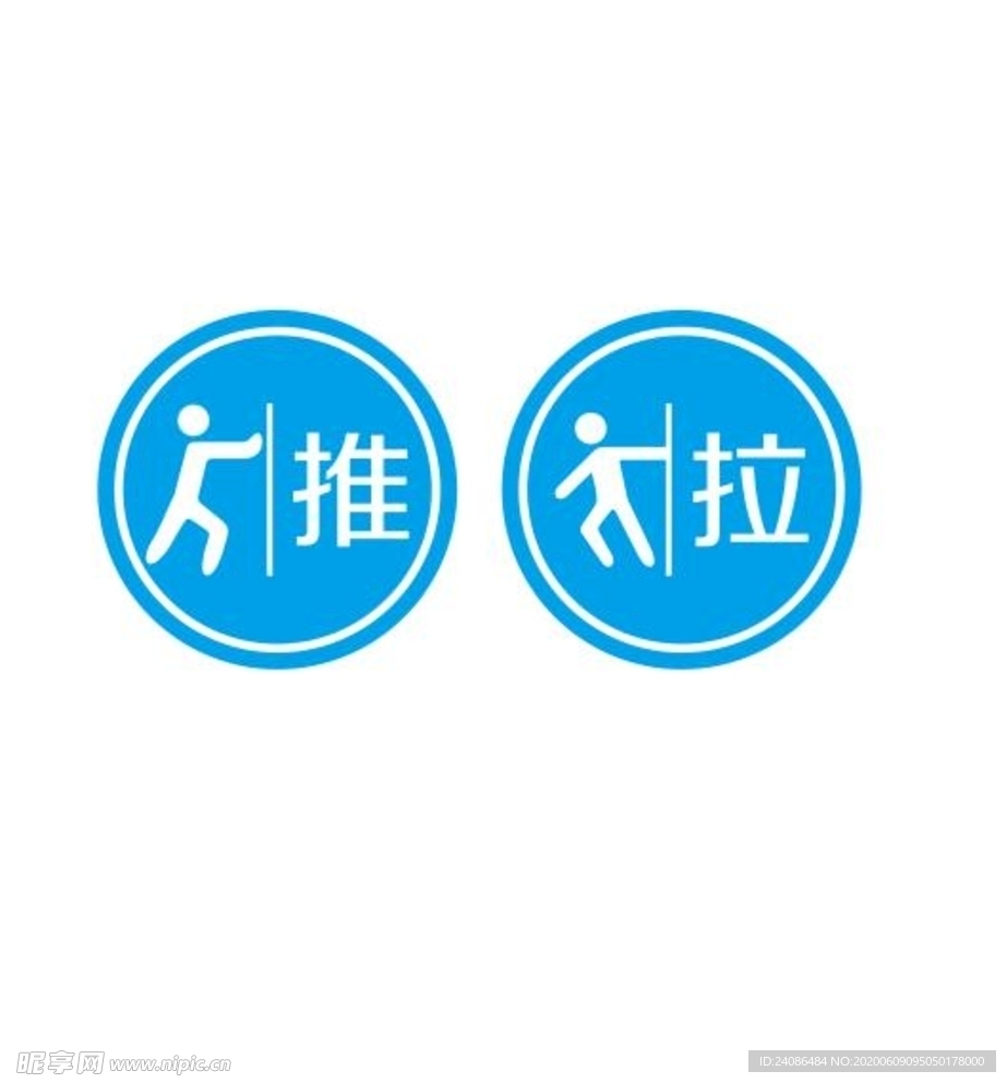推拉 标示 矢量 人物 推 拉