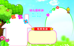 宣传栏