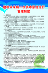 管理制度