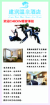 电梯广告