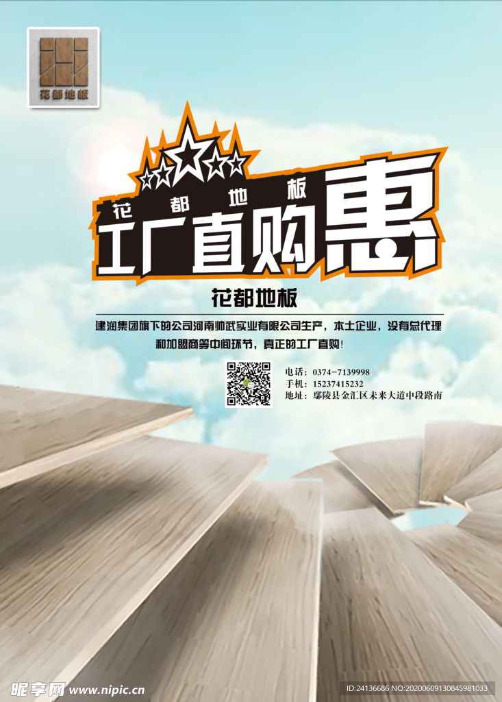 优惠价
