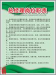 绿色展板图片 竖版展板