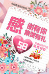 集赞海报