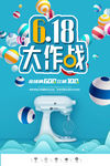 618大促