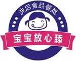 宝宝放心舔