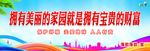 绿色环境