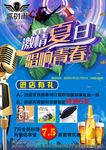 KTV宣传单